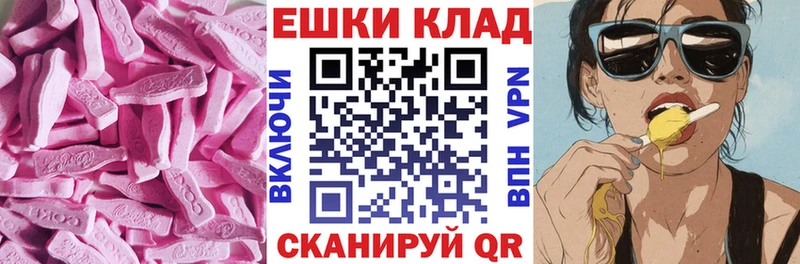Купить закладки  Гвардейск  ЭКСТАЗИ Cube 