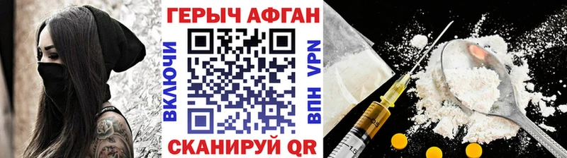 ГЕРОИН белый  Купить  Гвардейск 