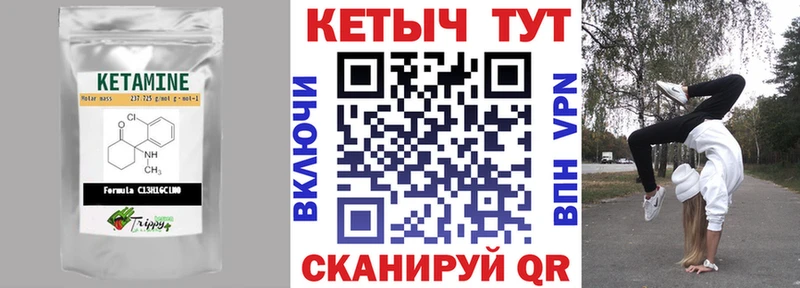 Кетамин ketamine  Купить  Гвардейск 