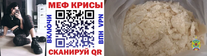 Мефедрон 4 MMC  Купить где  Гвардейск 