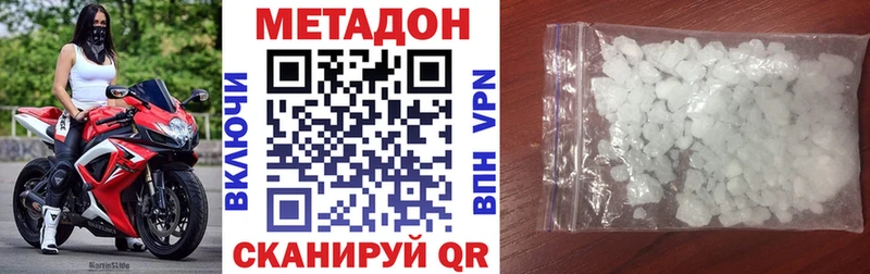 Купить  Гвардейск  МЕТАДОН белоснежный 